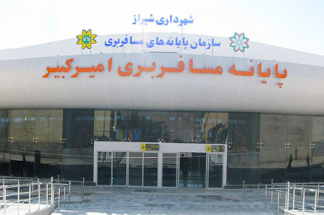 شرکت مسافربری ترمینال امیر کبیر شیراز شرکت مسافربری ترمینال امیر کبیر شیراز